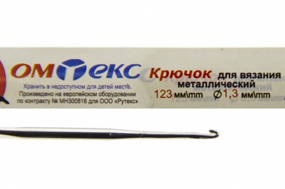 0333-6015-Крючок для вязания металл "ОмТекс", 3# (1,3 мм), L-123 мм - купить в Ленинске-Кузнецком. Цена: 17.28 руб.