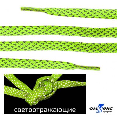 Шнурки #3-25, плоские 130 см, светоотражающие, цв.-салатовый - купить в Ленинске-Кузнецком. Цена: 80.10 руб.