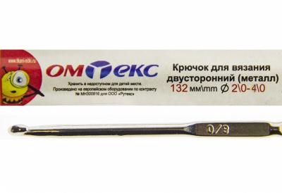 0333-6150-Крючок для вязания двухстор, металл, "ОмТекс",d-2/0-4/0, L-132 мм - купить в Ленинске-Кузнецком. Цена: 22.44 руб.