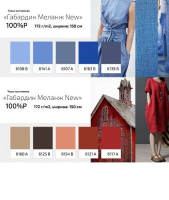 Ткань костюмная габардин "Меланж" 6141A, 172 гр/м2, шир.150см, цвет лазурь - купить в Ленинске-Кузнецком. Цена 296.19 руб.