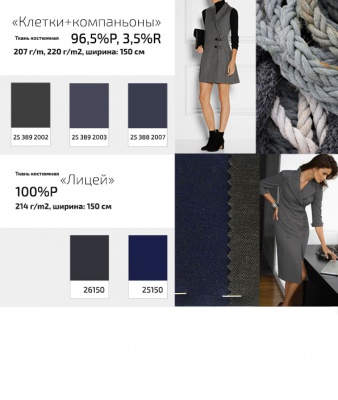 Ткань костюмная 21010 2022, 225 гр/м2, шир.150см, цвет т. синий - купить в Ленинске-Кузнецком. Цена 390.73 руб.
