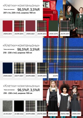 Ткань костюмная 21010 2023, 225 гр/м2, шир.150см, цвет красный - купить в Ленинске-Кузнецком. Цена 390.73 руб.