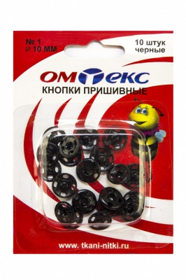 Кнопки металлические пришивные №1, диам. 10 мм, цвет чёрный - купить в Ленинске-Кузнецком. Цена: 17.21 руб.