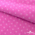 Флис принтованный розовый, 220 гр/м2, шир.150см - купить в Ленинске-Кузнецком. Цена 546.60 руб.