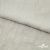 Ткань плательная Фишер, 100% полиэстер,165 (+/-5) гр/м2, шир. 150 см, цв. 6 лён - купить в Ленинске-Кузнецком. Цена 237.16 руб.