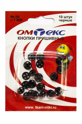 Кнопки металлические пришивные №00, диам. 7 мм, цвет чёрный - купить в Ленинске-Кузнецком. Цена: 16.35 руб.