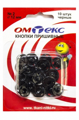 Кнопки металлические пришивные №2, диам. 12 мм, цвет чёрный - купить в Ленинске-Кузнецком. Цена: 18.72 руб.