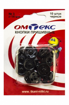 Кнопки металлические пришивные №3, диам. 14 мм, цвет чёрный - купить в Ленинске-Кузнецком. Цена: 21.93 руб.
