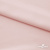 Ткань плательная Невада, 97% полиэстер 3% спандекс,120 гр/м2, шир. 150 см, 10/розовая пудра - купить в Ленинске-Кузнецком. Цена 254.22 руб.