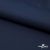 Курточная ткань Дюэл Middle (дюспо), WR PU Milky, 19-3921/Т.синий 80г/м2, шир. 150 см - купить в Ленинске-Кузнецком. Цена 123.45 руб.