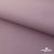 Текстильный материал " Ditto", мембрана покрытие 5000/5000, 130 г/м2, цв.17-1605 розовый туман - купить в Ленинске-Кузнецком. Цена 307.92 руб.