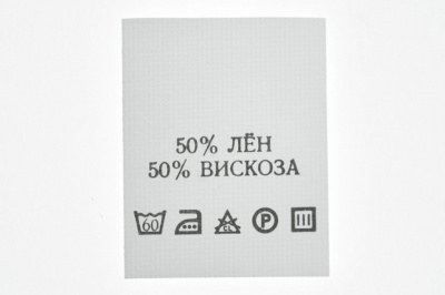 Состав и уход 50% лён 50% вискоза 200шт - купить в Ленинске-Кузнецком. Цена: 232.29 руб.