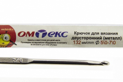 0333-6150-Крючок для вязания двухстор, металл, "ОмТекс",d-5/0-7/0, L-132 мм - купить в Ленинске-Кузнецком. Цена: 22.22 руб.
