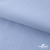 Ткань сорочечная Скилс, 115 г/м2, 58% пэ,42% хл, шир.150 см, цв.3-голубой. (арт.113) - купить в Ленинске-Кузнецком. Цена 306.69 руб.