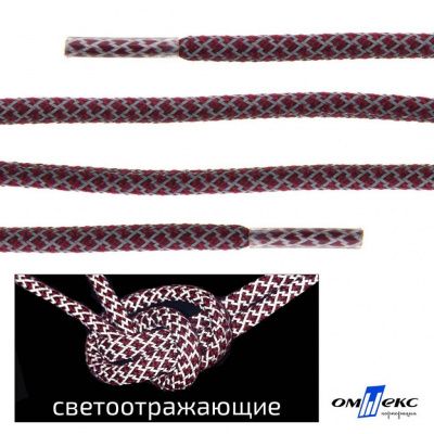 Шнурки #1-4, круглые с наполнителем 140 см, светоотражающие, цв.-бордовый - купить в Ленинске-Кузнецком. Цена: 75.38 руб.