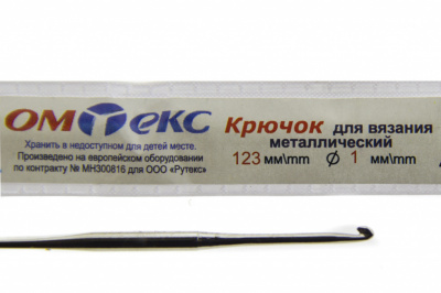 0333-6001-Крючок для вязания металл "ОмТекс", 6# (1 мм), L-123 мм - купить в Ленинске-Кузнецком. Цена: 17.28 руб.