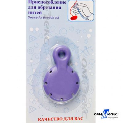 Приспособление для обрезания нитей CUT-07 - купить в Ленинске-Кузнецком. Цена: 295.41 руб.