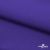 Ткань костюмная габардин "Белый Лебедь" 12184, 183 гр/м2, шир.150см, цвет фиолетовый - купить в Ленинске-Кузнецком. Цена 202.61 руб.