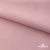 Текстильный материал " Ditto", мембрана покрытие 5000/5000, 130 г/м2, цв.15-1906  розовый нюд - купить в Ленинске-Кузнецком. Цена 307.92 руб.