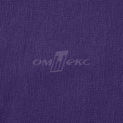 Трикотаж "Понто" 19-3810, 260 гр/м2, шир.150см, цвет т.фиолетовый - купить в Ленинске-Кузнецком. Цена 829.36 руб.