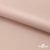 Ткань подкладочная Таффета, 12-1206, 53 г/м2, антистатик, шир.150 см, розовая пудра - купить в Ленинске-Кузнецком. Цена 57.16 руб.