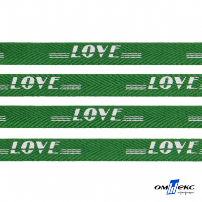 Тесьма отделочная (киперная) 10 мм, 100% хлопок, "LOVE" (45 м) цв.121-20 -зелёный - купить в Ленинске-Кузнецком. Цена: 797.46 руб.