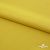 Плательная ткань "Невада" 13-0850, 120 гр/м2, шир.150 см, цвет солнце - купить в Ленинске-Кузнецком. Цена 205.73 руб.