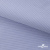 Ткань сорочечная Солар, 115 г/м2, 58% пэ,42% хл, окрашенный, шир.150 см, цв.4- лаванда (арт.103)  - купить в Ленинске-Кузнецком. Цена 306.69 руб.