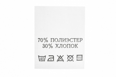 Состав и уход 70% п/э 30% хлопок 200 шт - купить в Ленинске-Кузнецком. Цена: 230.86 руб.