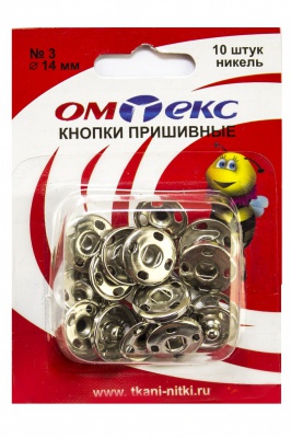 Кнопки металлические пришивные №3, диам. 14 мм, цвет никель - купить в Ленинске-Кузнецком. Цена: 22.16 руб.