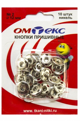 Кнопки металлические пришивные №2, диам. 12 мм, цвет никель - купить в Ленинске-Кузнецком. Цена: 18.72 руб.