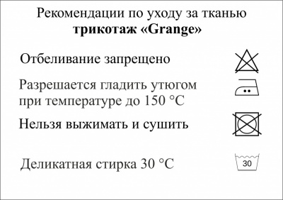 Трикотаж "Grange" C#7 (2,38м/кг), 280 гр/м2, шир.150 см, цвет василёк - купить в Ленинске-Кузнецком. Цена 