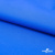 Текстильный материал Поли понж Дюспо (Крокс), WR PU Milky, 18-4039/голубой, 80г/м2, шир. 150 см - купить в Ленинске-Кузнецком. Цена 145.19 руб.