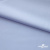 Ткань сорочечная Илер 100%полиэстр, 120 г/м2 ш.150 см, цв. небесный - купить в Ленинске-Кузнецком. Цена 290.24 руб.