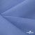 Ткань костюмная габардин Меланж,  цвет сизый 6112, 172 г/м2, шир. 150 - купить в Ленинске-Кузнецком. Цена 284.20 руб.