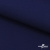 Костюмная ткань "Элис", 220 гр/м2, шир.150 см, цвет тёмно-синий - купить в Ленинске-Кузнецком. Цена 303.10 руб.