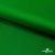 Ткань подкладочная Таффета 190Т, Middle, 17-6153 зеленый, 53 г/м2, шир.150 см - купить в Ленинске-Кузнецком. Цена 35.50 руб.