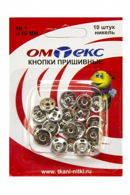 Кнопки металлические пришивные №1, диам. 10 мм, цвет никель - купить в Ленинске-Кузнецком. Цена: 17.21 руб.