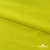 Бифлекс "ОмТекс", 230г/м2, 150см, цв.-желтый (GNM 1906-0791), (2,9 м/кг), блестящий  - купить в Ленинске-Кузнецком. Цена 1 667.58 руб.